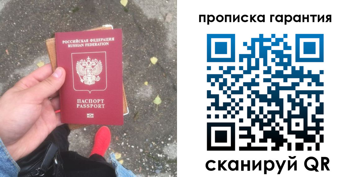 временная регистрация гарантия в Кодинске