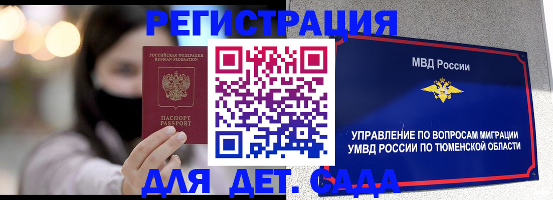 прописка паспорт в Кодинске