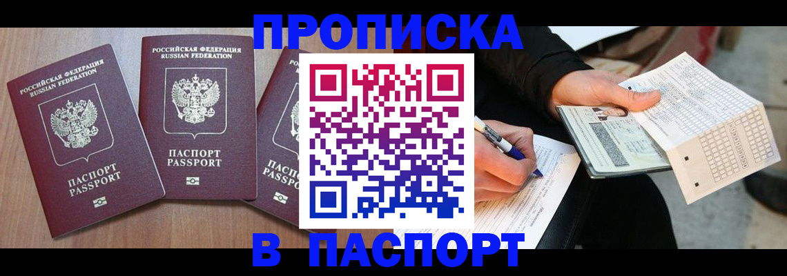 пропишу в квартире в Кодинске