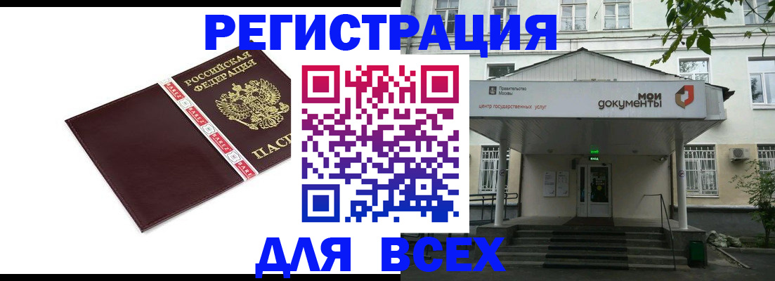 прописка паспорт в Кодинске