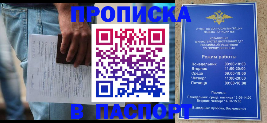 миграционный учет в Кодинске