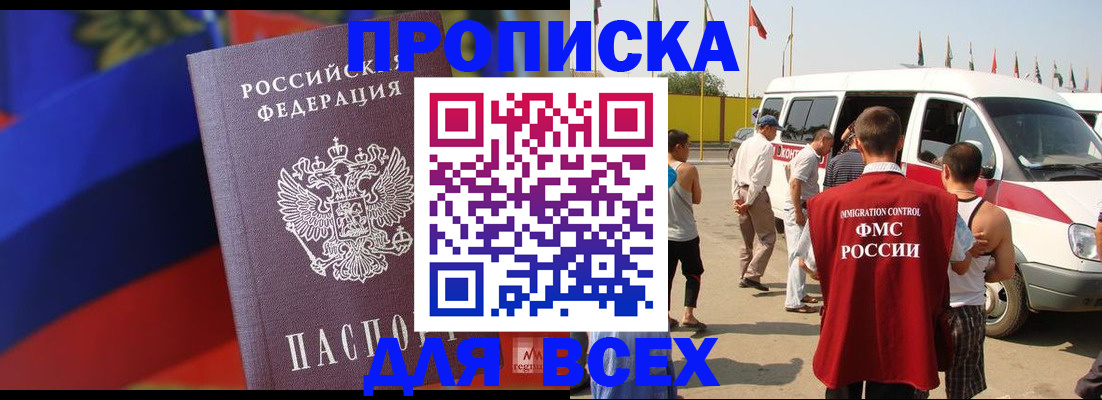 найти адрес прописки в Кодинске